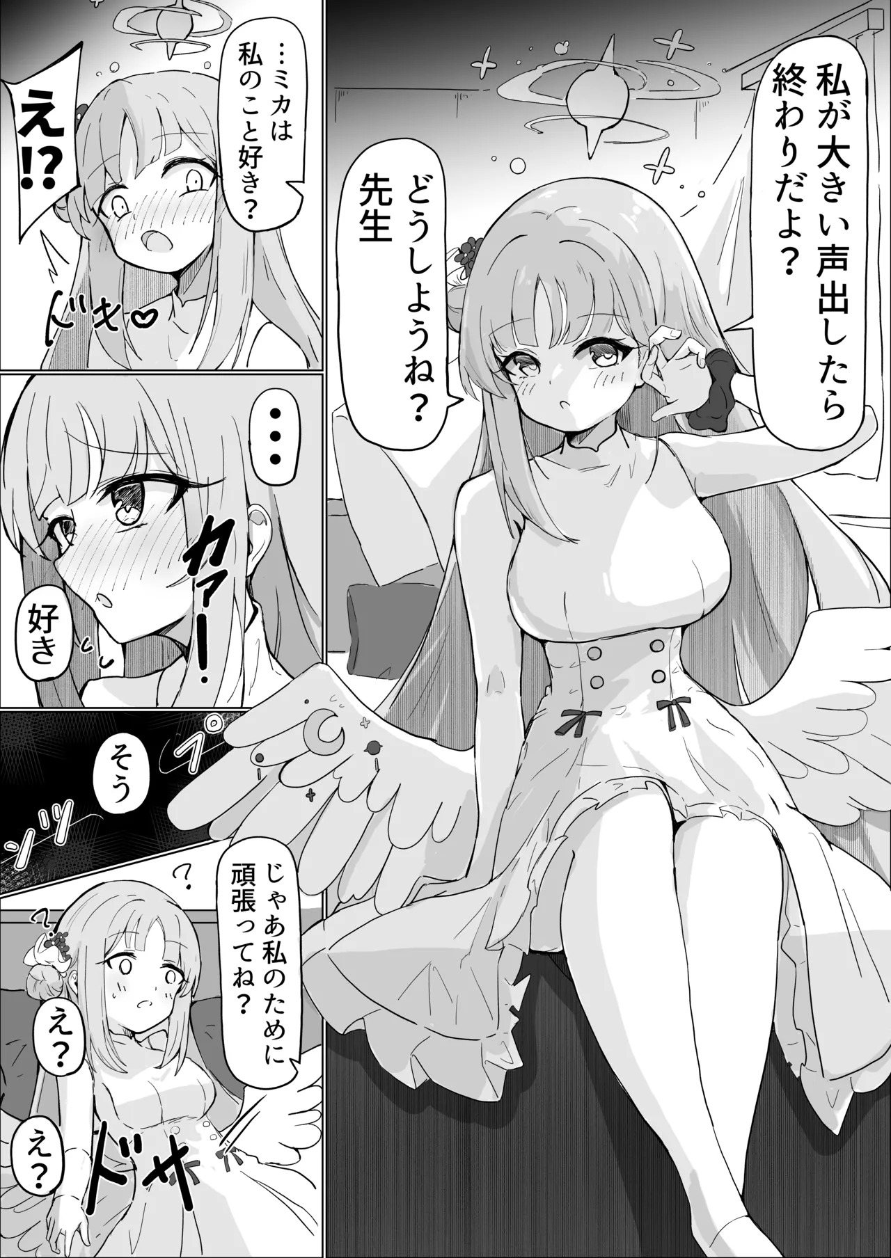 Mika page 1 full