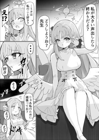 Mika cover