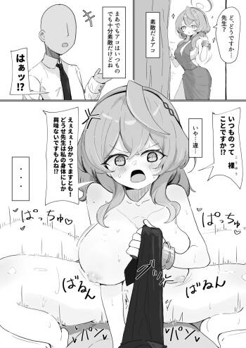 Ako cover