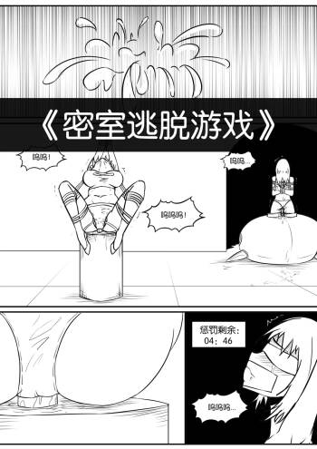 密室逃脱游戏 cover