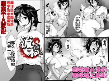 母寝取り cover