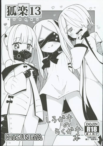 Koraku 13 cover