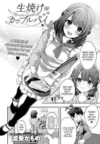 Unripe Couple Pie cover