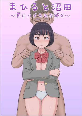 Mahiru and Numata ~The Girl Who Was Trapped in a Trap~ cover