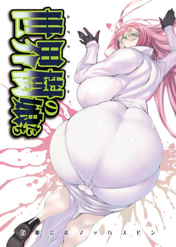 世界樹の娘たち cover