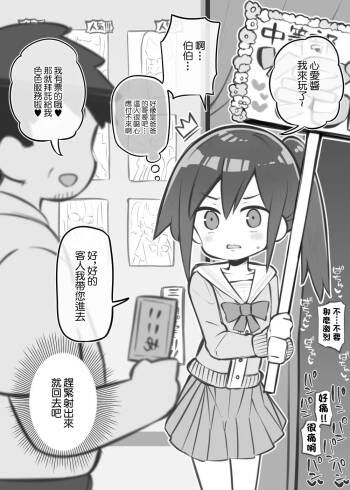 Bunkasai Soapland Chuutoubu ~Ishiwata Kokoa~ 2 cover