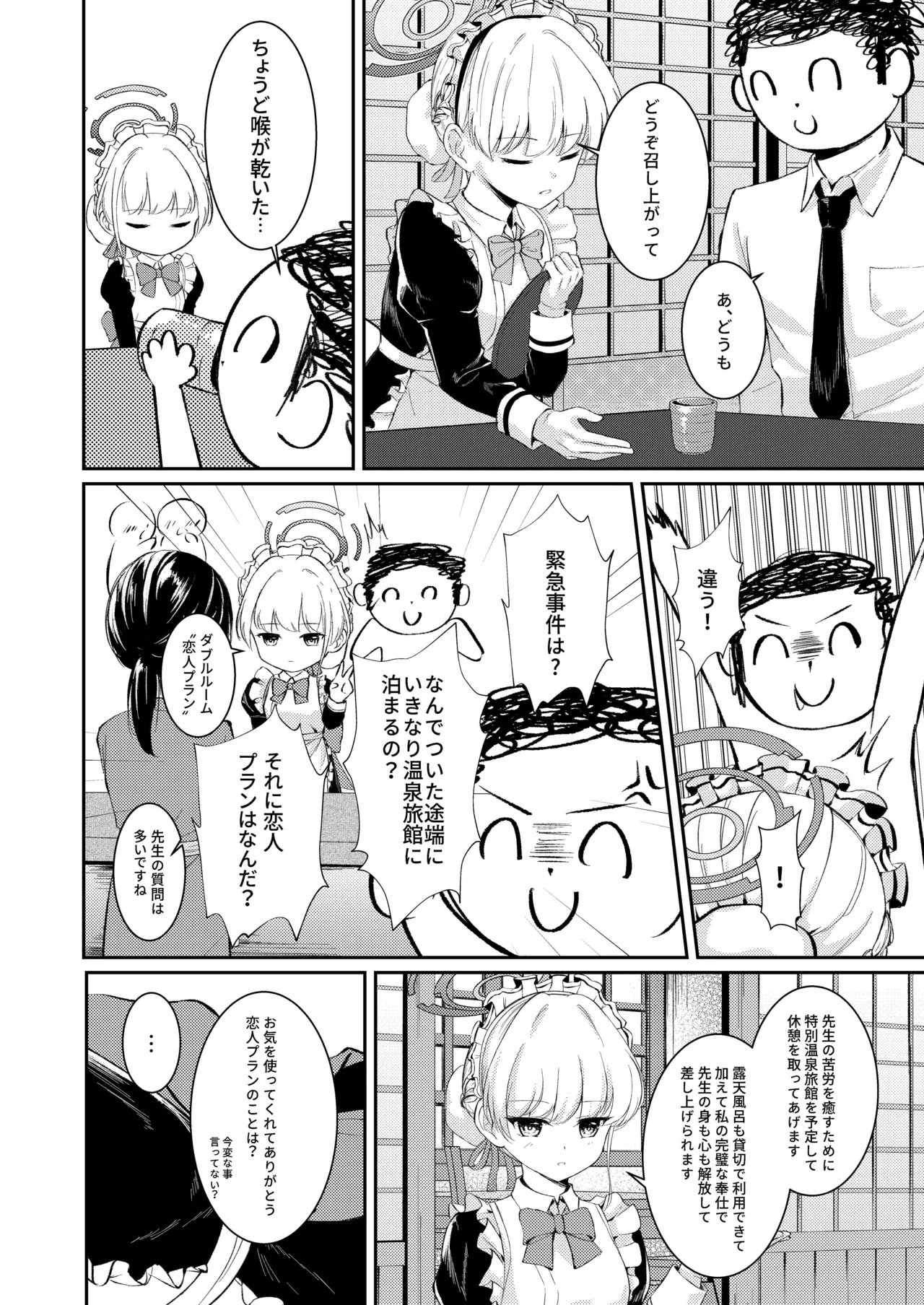 Dokusenyoku page 4 full