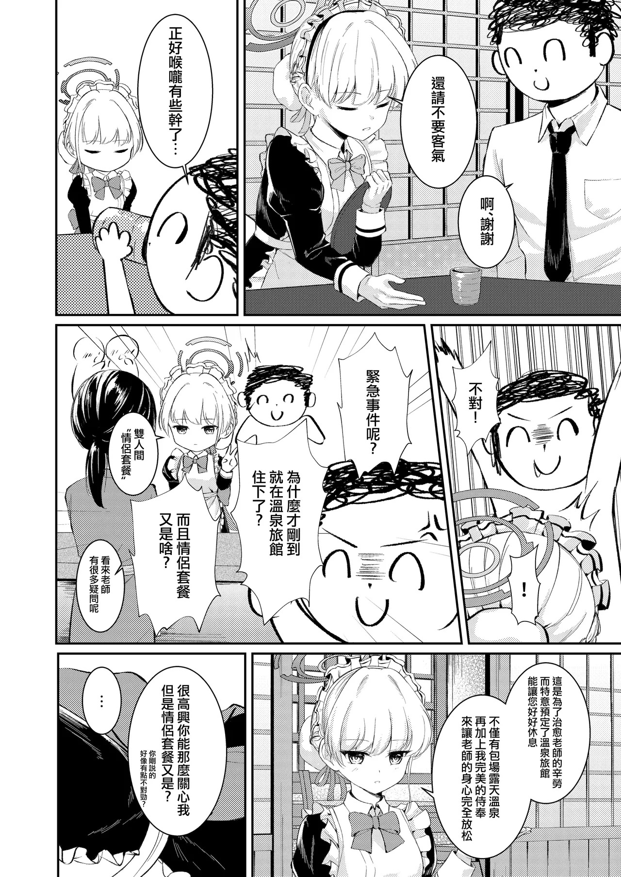 Dokusenyoku | 独占欲 page 4 full