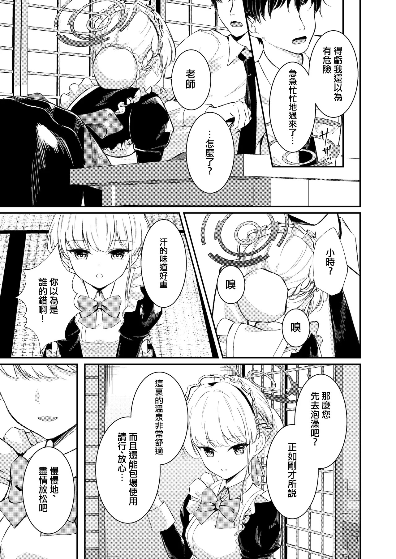 Dokusenyoku | 独占欲 page 5 full