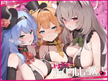 Dokidoki Idol Lesson cover