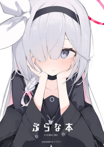 Plana Hon cover