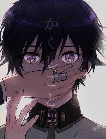 Kakushigoto cover