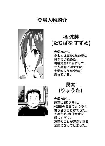 Suzume to Ryouta no Ashiseikatsu cover