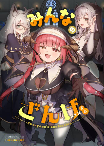 Minna no Zange - Everyone‘s confession cover