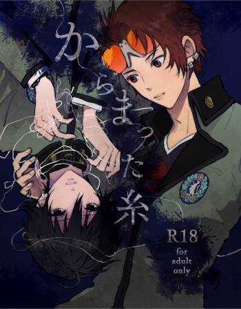 Karamatta Ito cover