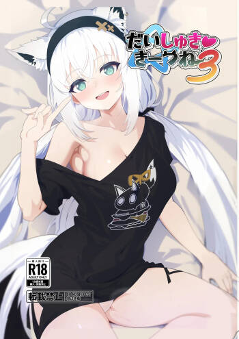 Daisuki Kitsune 3 cover