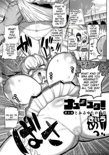 Nayutayuta! Ch.6 "Toaru Yuta no 1-Nichi" cover