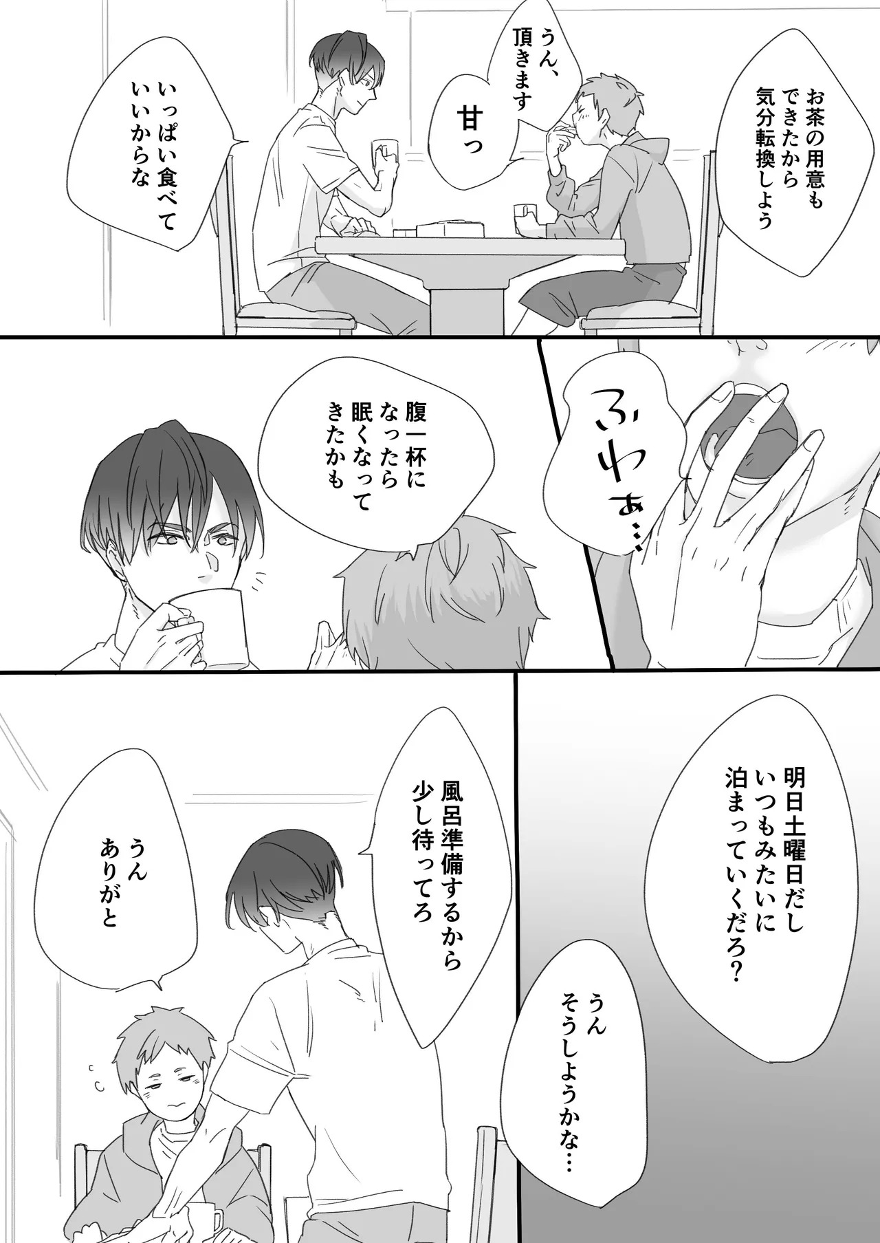知らない間に幼馴染に開発されてた page 10 full