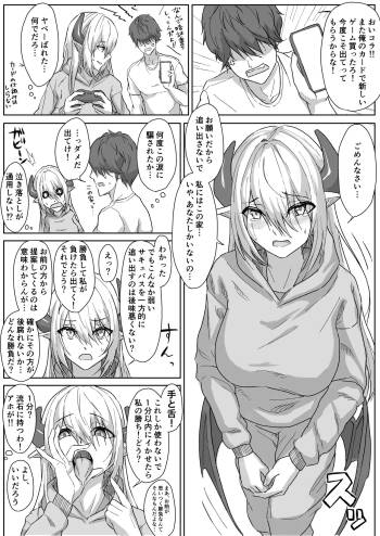 Neet Succubus to Tekoki Shoubu + Omake cover