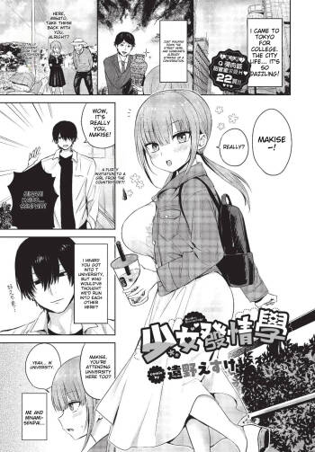 Shoujo Hatsujougaku - Maiden Estrusology cover
