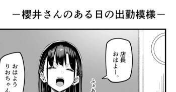 Ecchi na Omise ni Ittara, Mukashi no Doukyuusei ga Ita Hanashi Bangai Hen cover