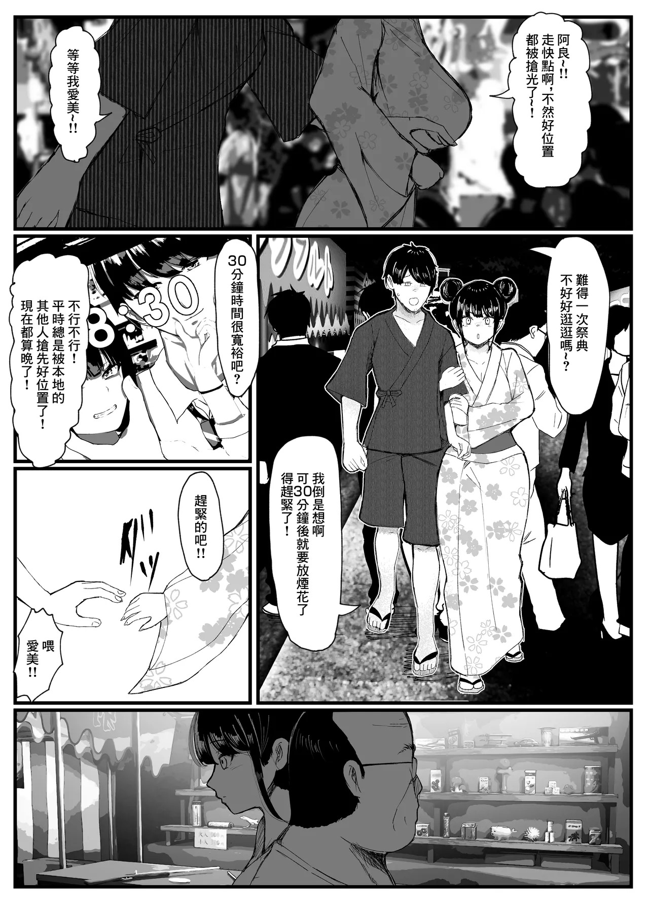 ネトラレバエ 3 ~ 陽キャ彼女のSNS寝取られ記録~ page 3 full