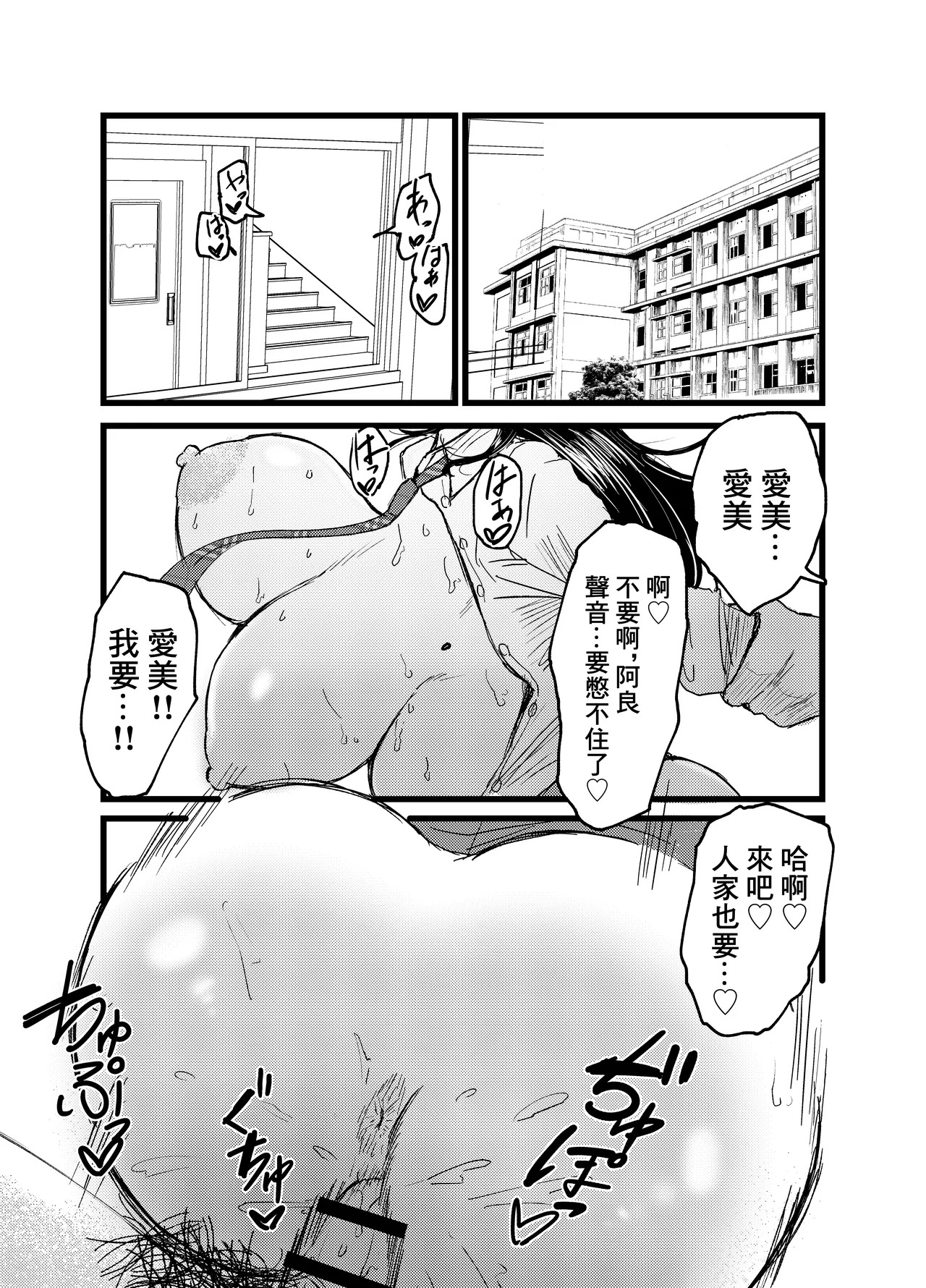 ネトラレバエ 1 ~ 陽キャ彼女のSNS寝取られ記録~ page 3 full