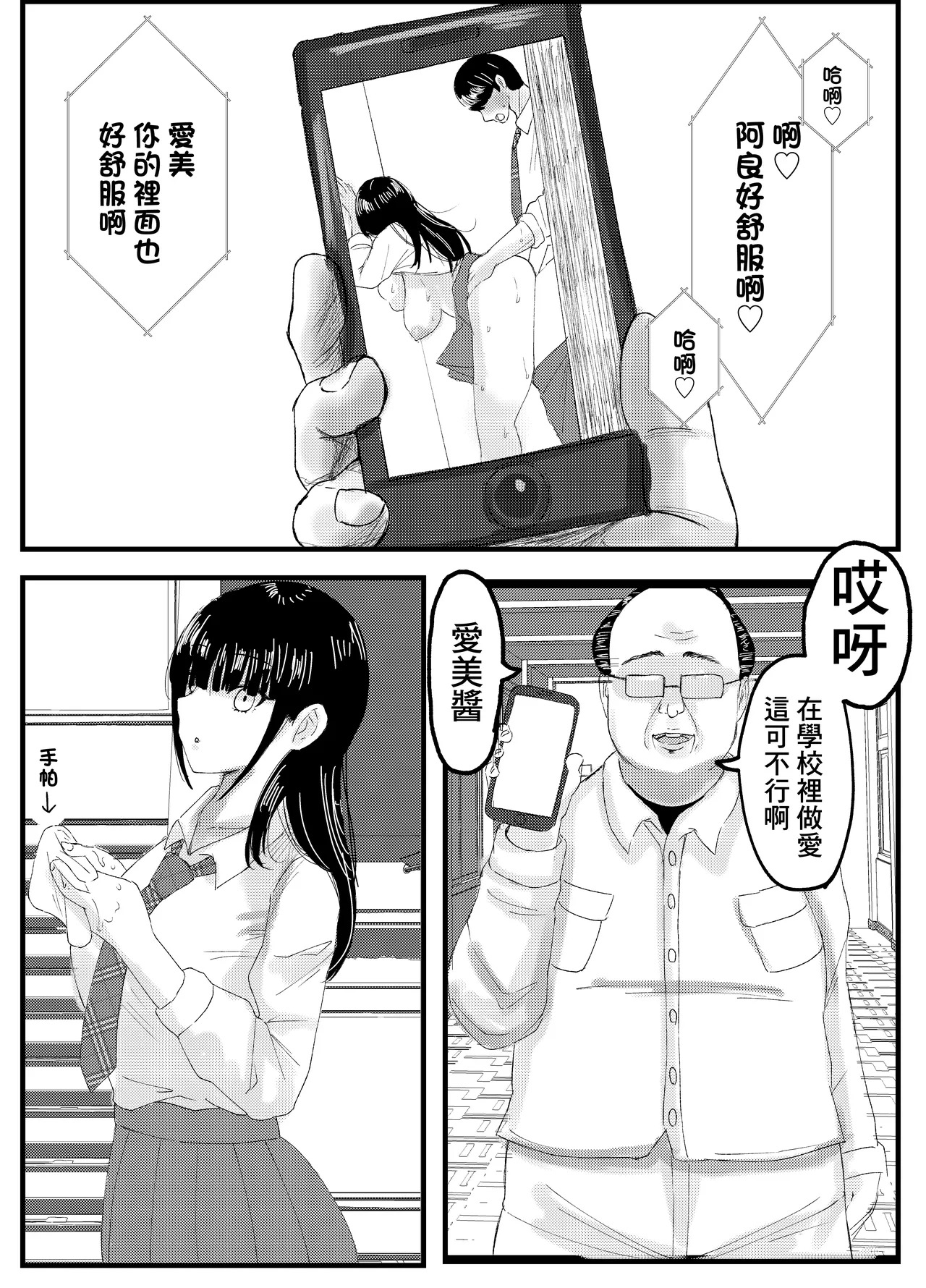 ネトラレバエ 1 ~ 陽キャ彼女のSNS寝取られ記録~ page 9 full