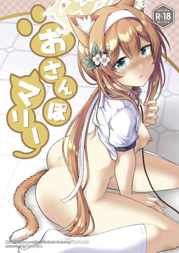 Osanpo Mari cover
