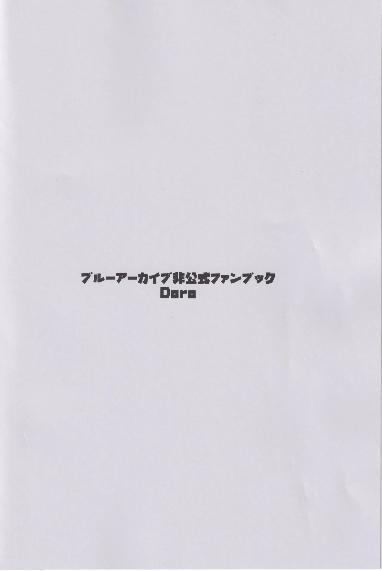 Yuuka, Taisofuku Mata Kite Kureru? page 10 full