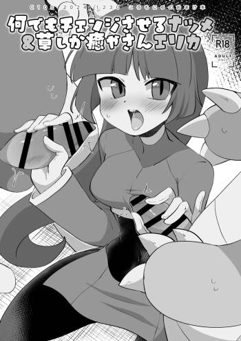 C105 Omakebon cover