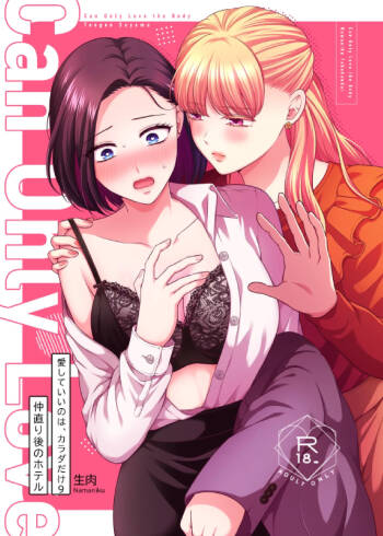 Aishite Ii no wa, Karada dake 9 Nakanaori Ato no Hotel - Can Only Love the Body cover