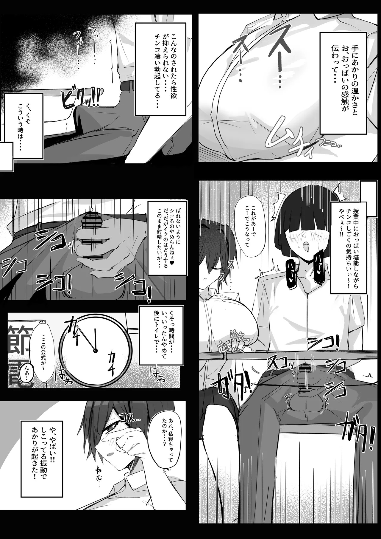 ボーイッシュKカップ幼馴染が陰キャのアイツとセックスしてた page 9 full