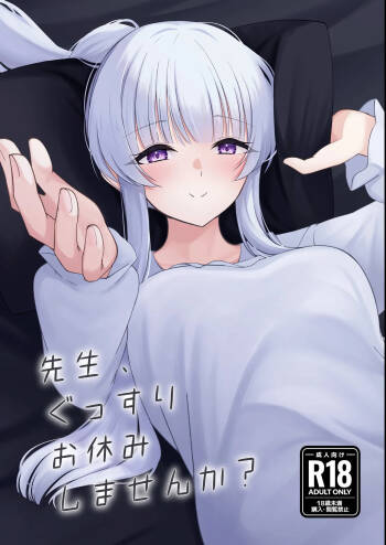 Sensei, Gussuri Oyasumi Shimasen ka? cover