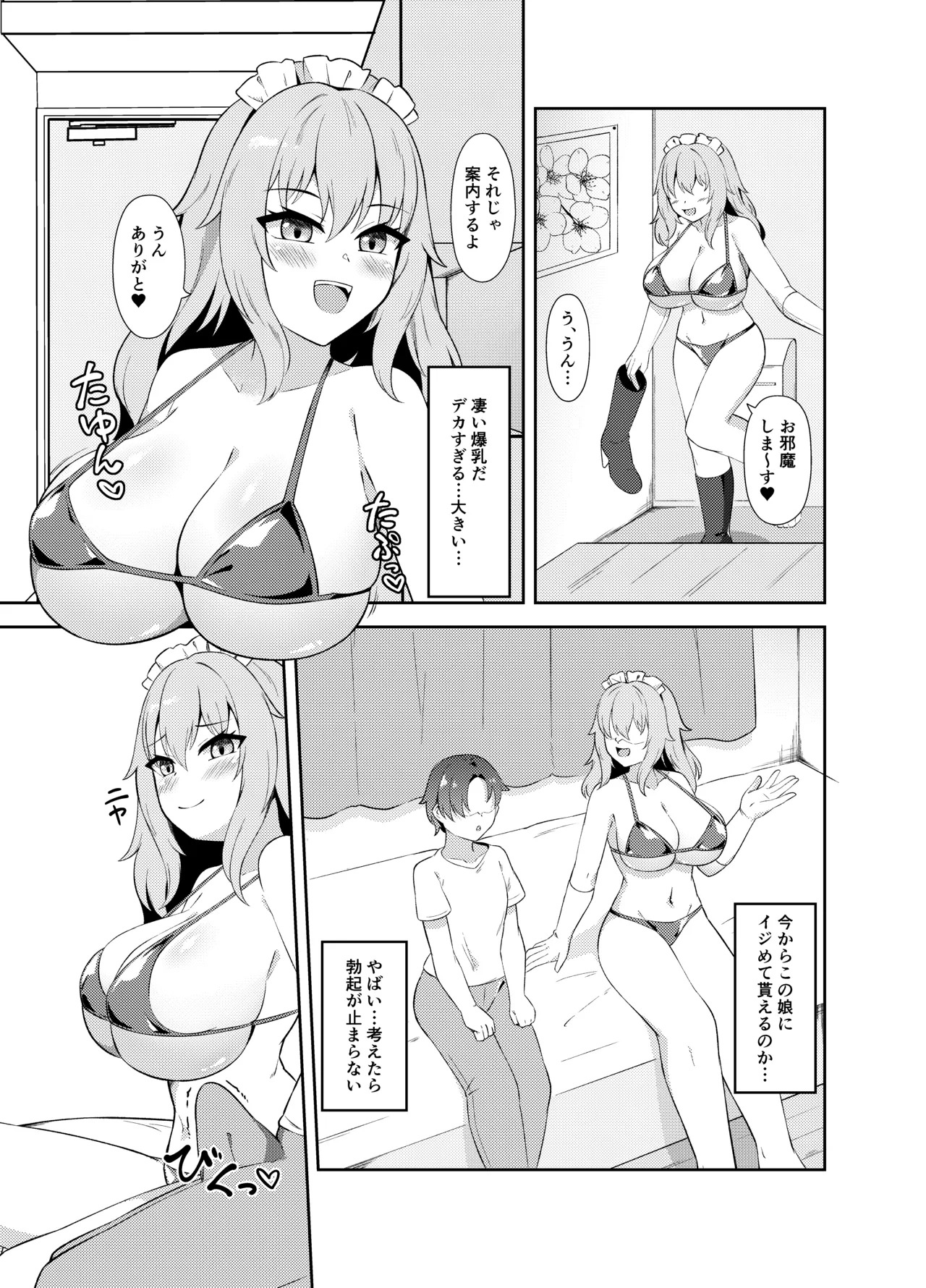 Dotapun Bakunyuu Paizuri Sakusei page 4 full