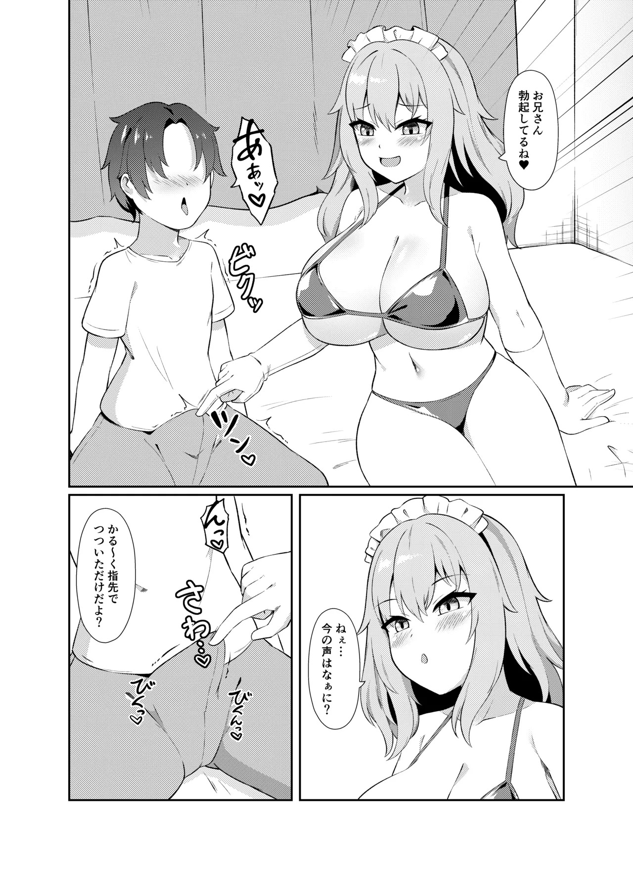 Dotapun Bakunyuu Paizuri Sakusei page 5 full