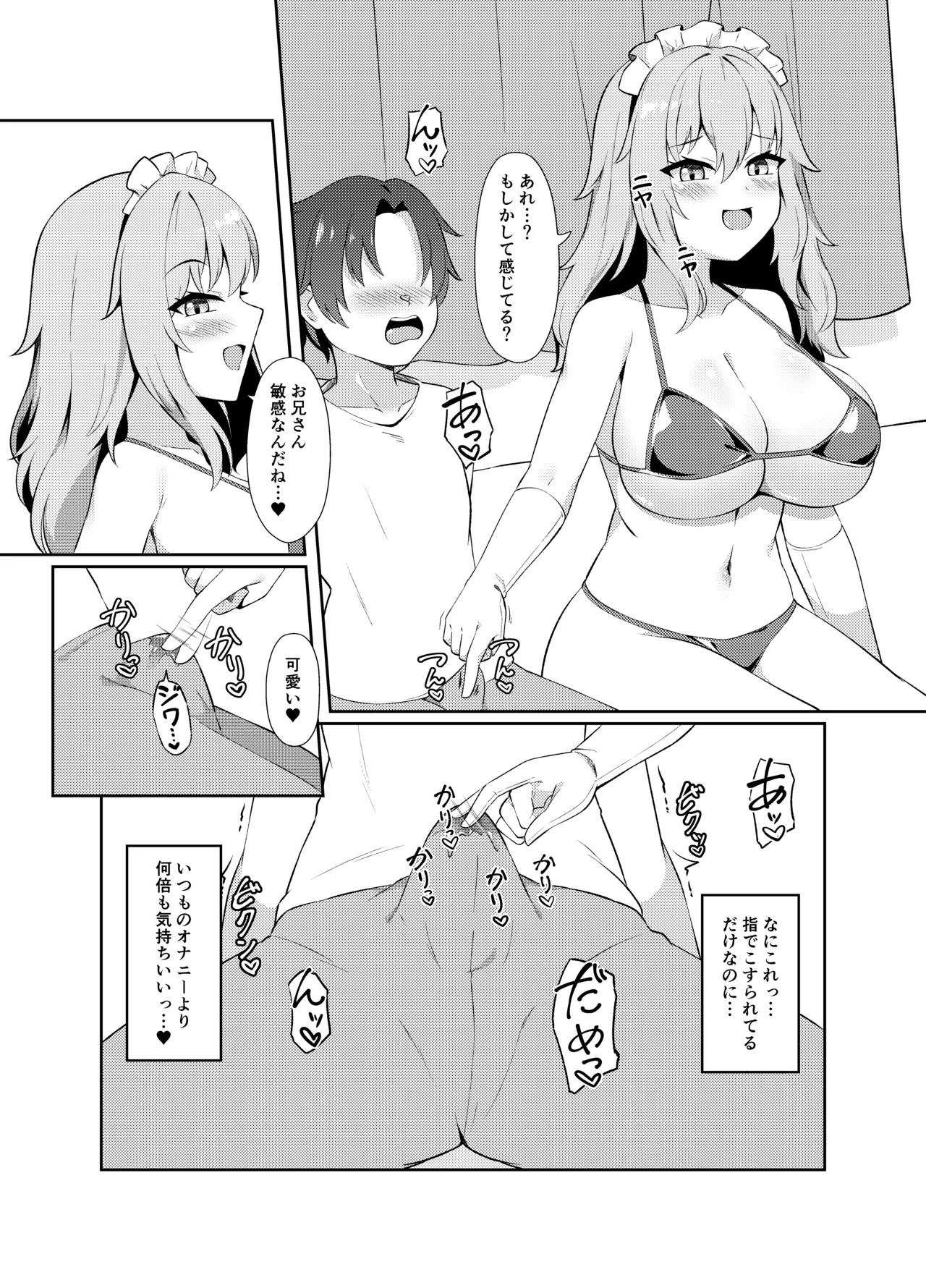 Dotapun Bakunyuu Paizuri Sakusei page 6 full