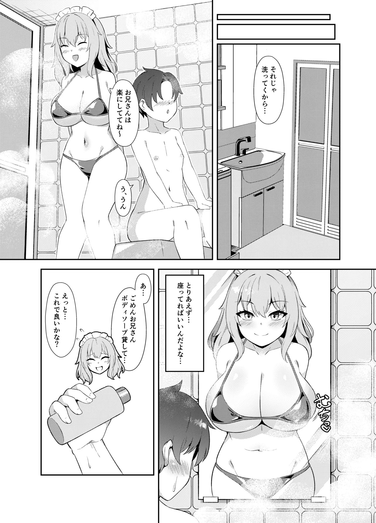Dotapun Bakunyuu Paizuri Sakusei page 8 full