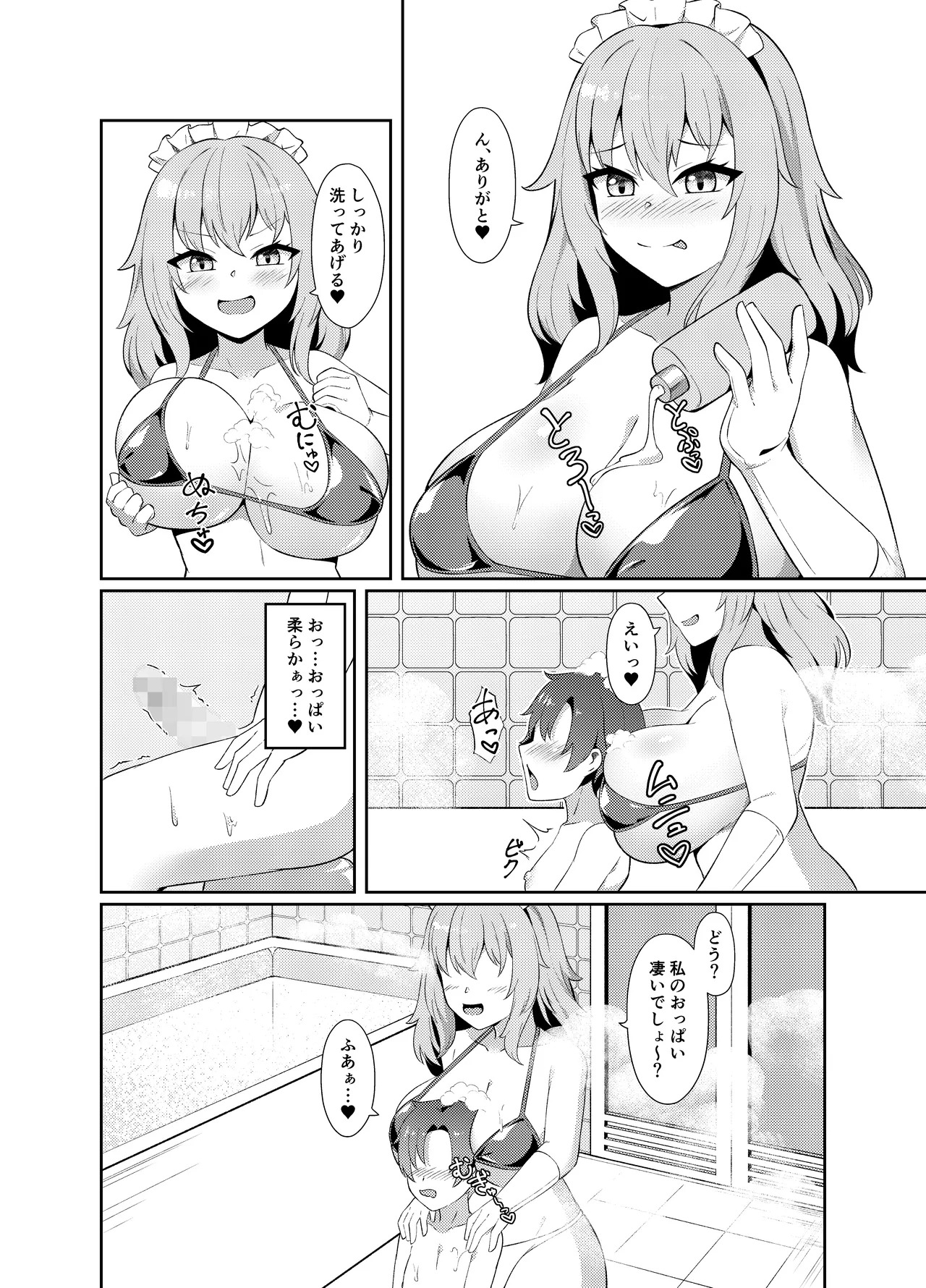 Dotapun Bakunyuu Paizuri Sakusei page 9 full