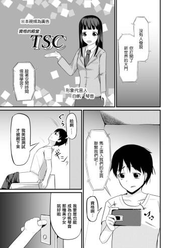 Genjitsu Kaihen no Chikara o Te ni Ireta! 我獲得了改變現實的力量！ cover