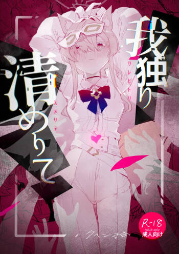 Warehitori Sumerite cover