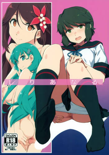 Shirianal cover