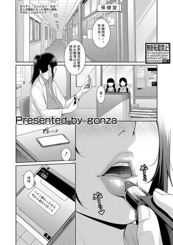 Shin Tomodachi no Hahaoya Ch. 14 cover