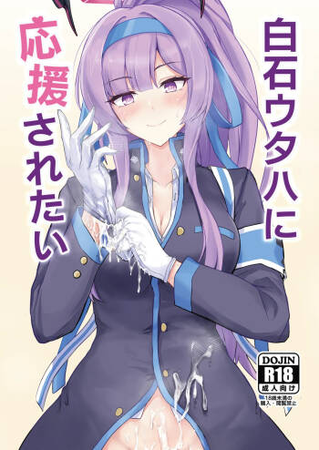 Shiraishi Utaha ni Ouen Saretai cover