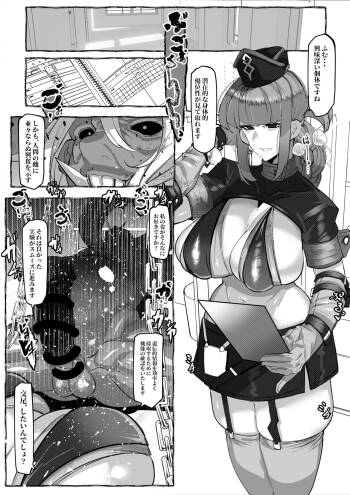Nurse Nightingale loses to the demon cover