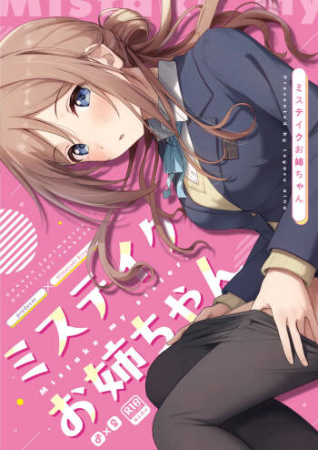 Mistake Onee-chan - Mistake my sister. cover