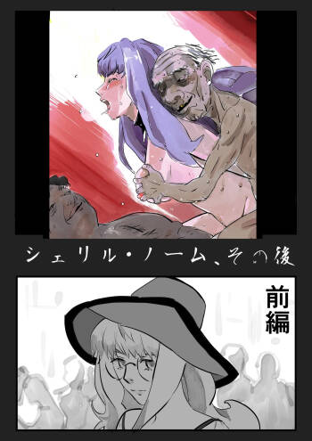Sheryl Nome Sonoato Zenpen cover