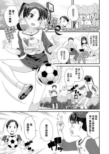 正義の騎士ジャンヌの冒険 cover