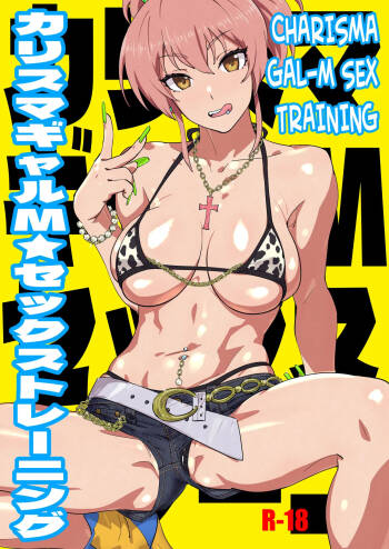 Charisma Gal-M Sex Training   =TB= cover