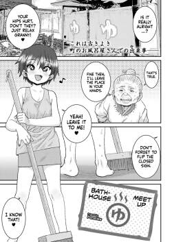 [Ponsuke] Fureai Sentou | Bathhouse Meet Up (COMIC Kaien VOL.20) [English] [flash11] [Digital]